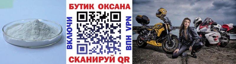 Бутират GHB  гидра ССЫЛКА  Томари 