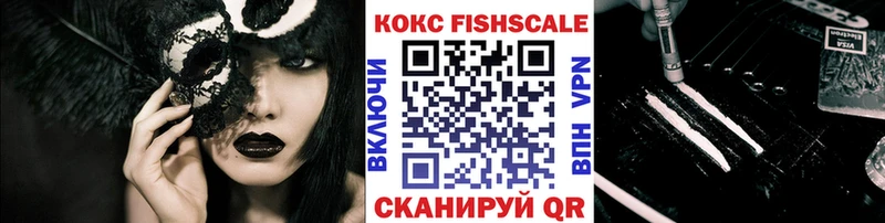 что такое наркотик  Томари  Кокаин Fish Scale 