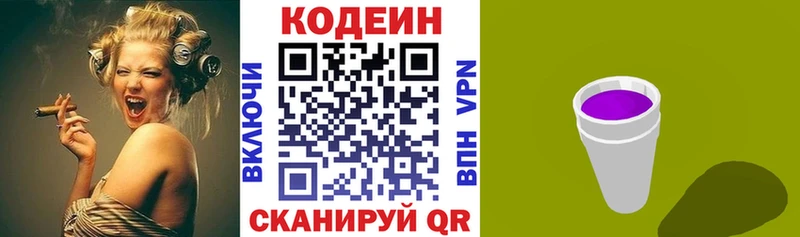 Кодеиновый сироп Lean Purple Drank Томари