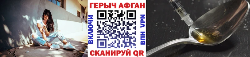 Героин хмурый  мега маркетплейс  Томари 